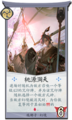 百闻牌桃源洞天.png