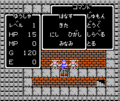 Dragon Quest (FC, JA) screen capture (talk).png