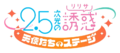 2.5次元的诱惑 游戏Logo.webp