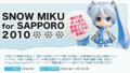 Snow miku for sapporo 2010.png