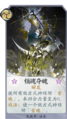 百闻牌锁魂夺魄.png