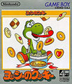 Game Boy JP - Yoshi's Cookie.jpg