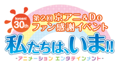Kyoani-event-2015-logo2x.png