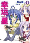 Lucky Star Simplified Chinese 01.jpg