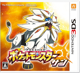 Nintendo 3DS JP - Pokemon Sun.png