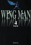 WINGMAN04.jpg