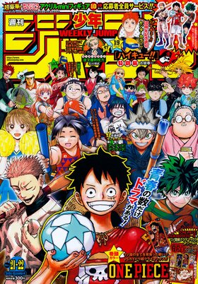 Weekly Shonen Jump No.21-22, 2022.jpg