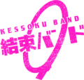 Kessoku Band Logo.png