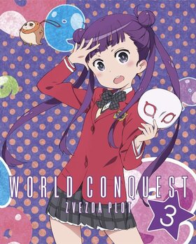 World Conquest Zvezda Plot DVD Cover 3.jpg