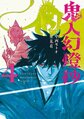 2024年12月23日 (一) 12:06的版本的缩略图