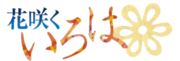 Hanasakuiroha logo.png