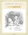 2025年1月3日 (五) 16:48的版本的缩略图