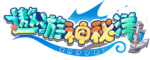 遨游神秘洋logo.png