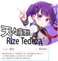 Cr-rize-profile.png