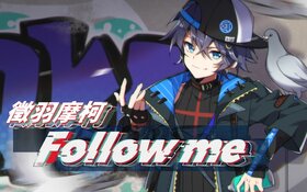 Follow me(徵羽摩柯).jpg