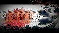 2024年8月5日 (一) 00:02的版本的缩略图