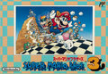 Family Computer JP - Super Mario Bros. 3.jpg