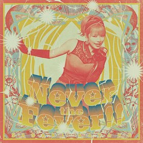 Never the Fever!! 单曲.jpg