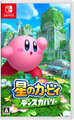 Nintendo Switch JP - Kirby and the Forgotten Land.jpg