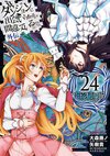 Sword Oratoria Manga Vol24.jpg