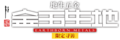 2020年3月30日 (一) 23:45的版本的缩略图