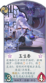 百闻牌玉生香.png