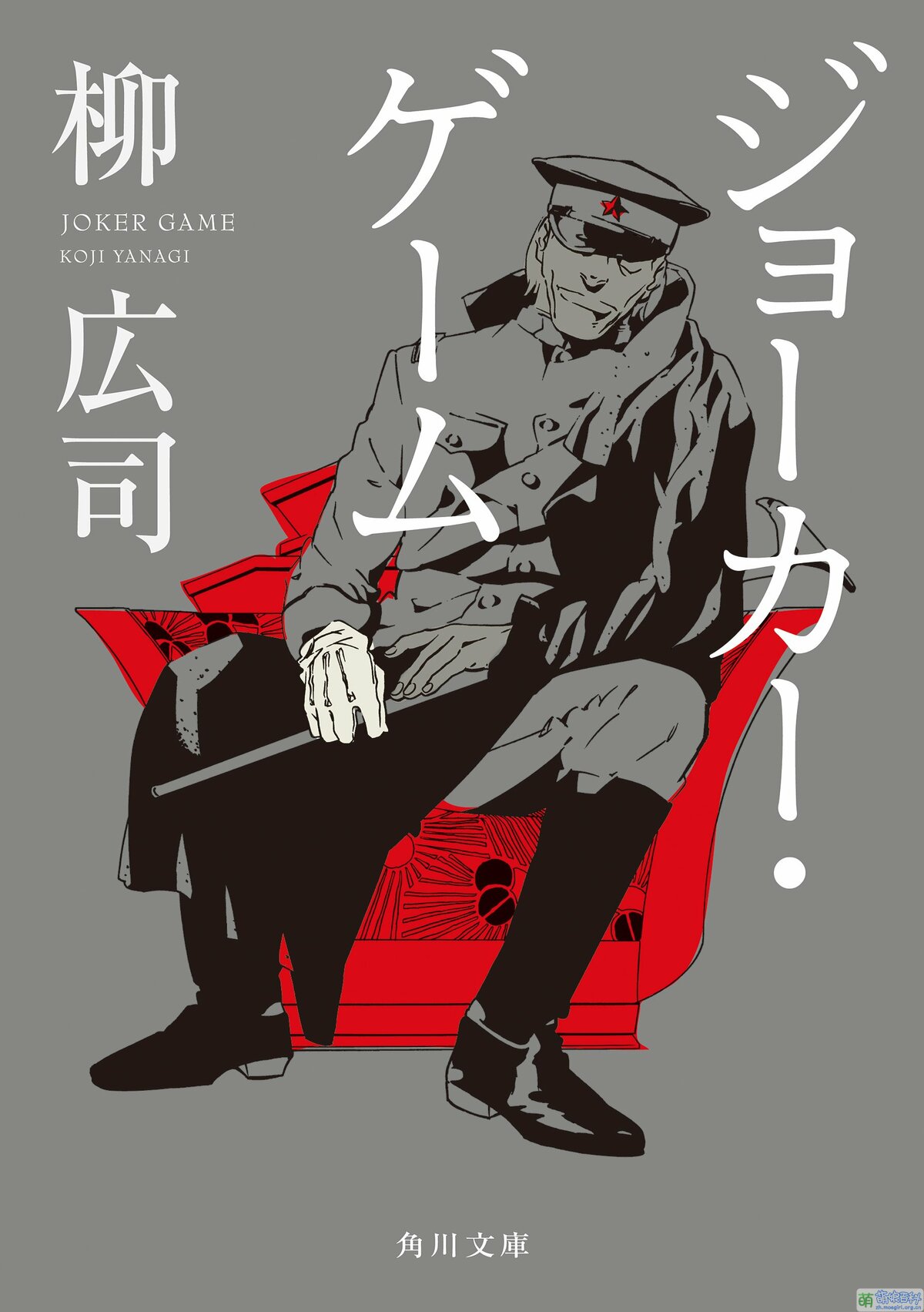 Joker Game 萌娘百科万物皆可萌的百科全书