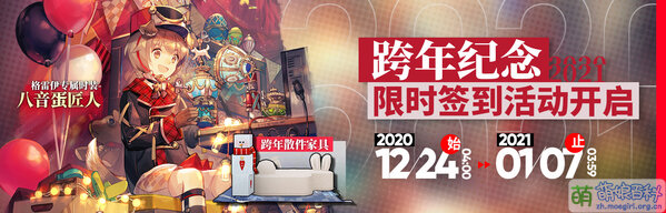 跨年纪念活动宣传图（2020-2021）.jpeg