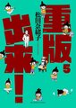 於 2024年7月21日 (日) 00:29 版本的縮圖