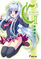 C Cube light novel vol 2.jpg