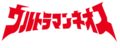 於 2021年9月20日 (一) 18:24 版本的縮圖