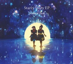 Starry story初回.jpg