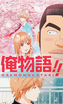 Ore Monogatari Title.png