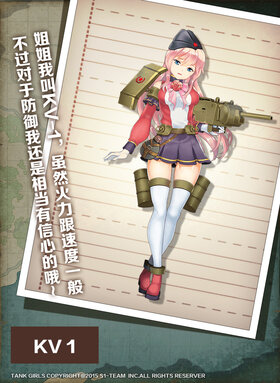 坦克少女-kv-1.jpg