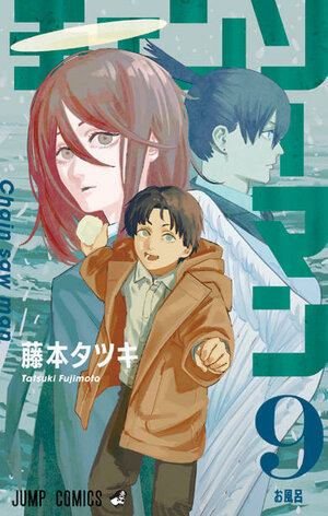 Chainsaw Man Volume 9 Cover.jpg