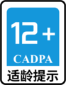 CADPA-12+.png