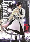 Gosick Vol6.jpg