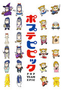 POPTEAMEPIC KV2.jpg