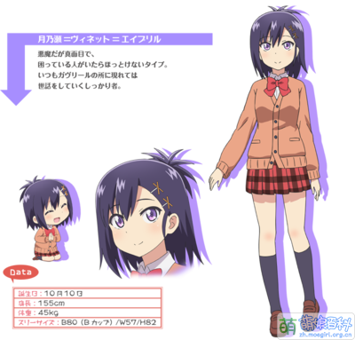 Gabriel Dropout Moegirlpedia