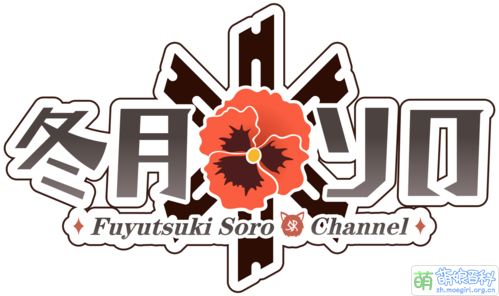 冬月独奏频道Logo.png