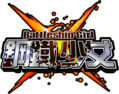 Battleship Girl Mobile Game Logo.png