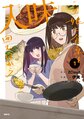 入味.jpg