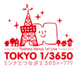 1st Live TOKYO 1 3650.jpg