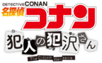 Hannin no-han Sawa-san logo.png