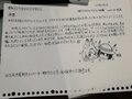 Letter for YAOYOROZU-01.jpg