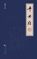 2020年8月12日 (三) 15:18的版本的缩略图