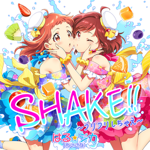 SHAKE!!～フリフリしちゃえ～.png