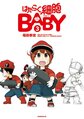 工作细胞BABY3.jpg