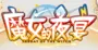 魔宴logo.png