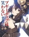 Boogiepop new manga Vol01.webp